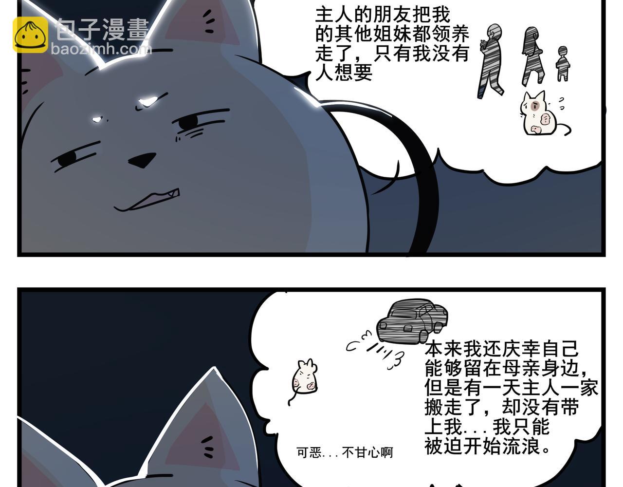 《司基拉》可恶！！ 第12页