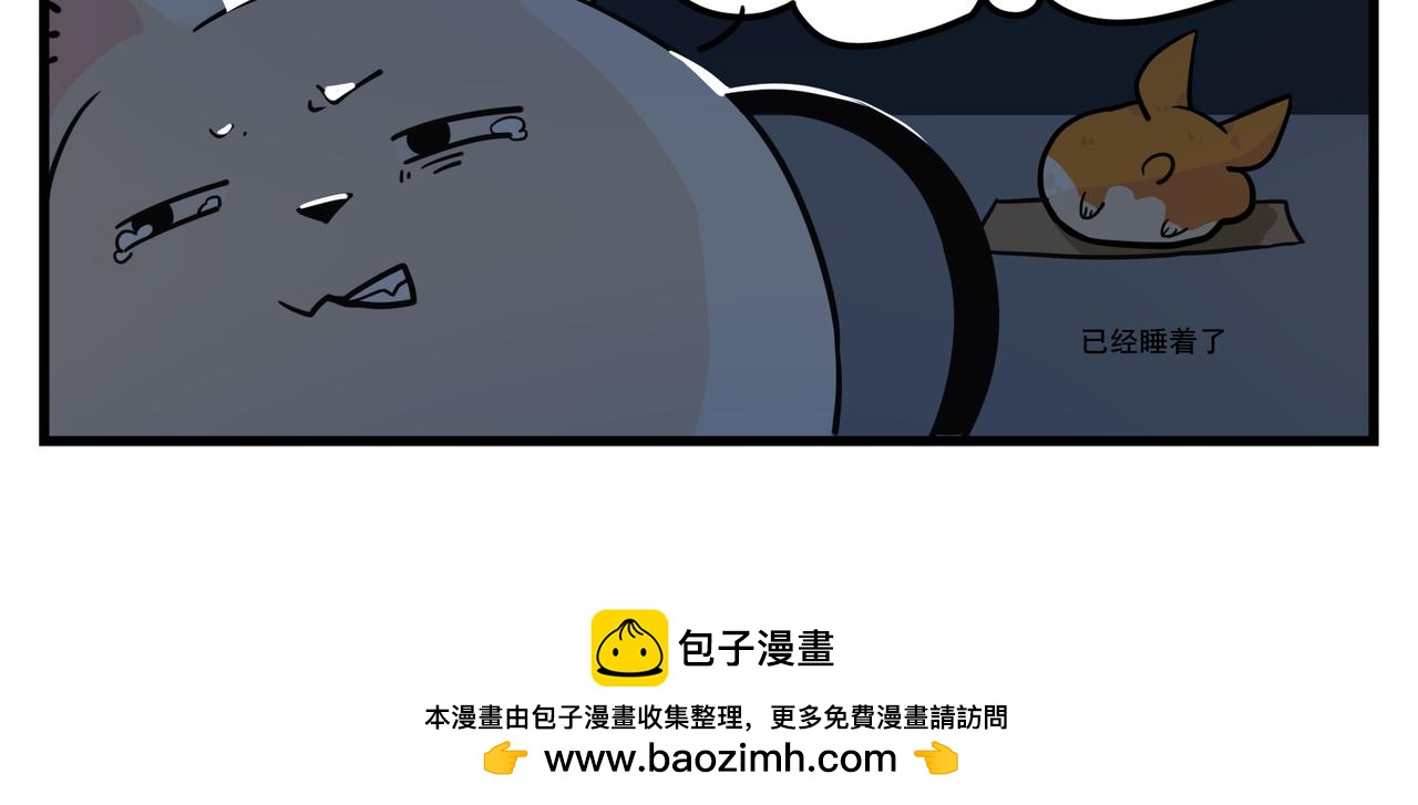 《司基拉》可恶！！ 第13页