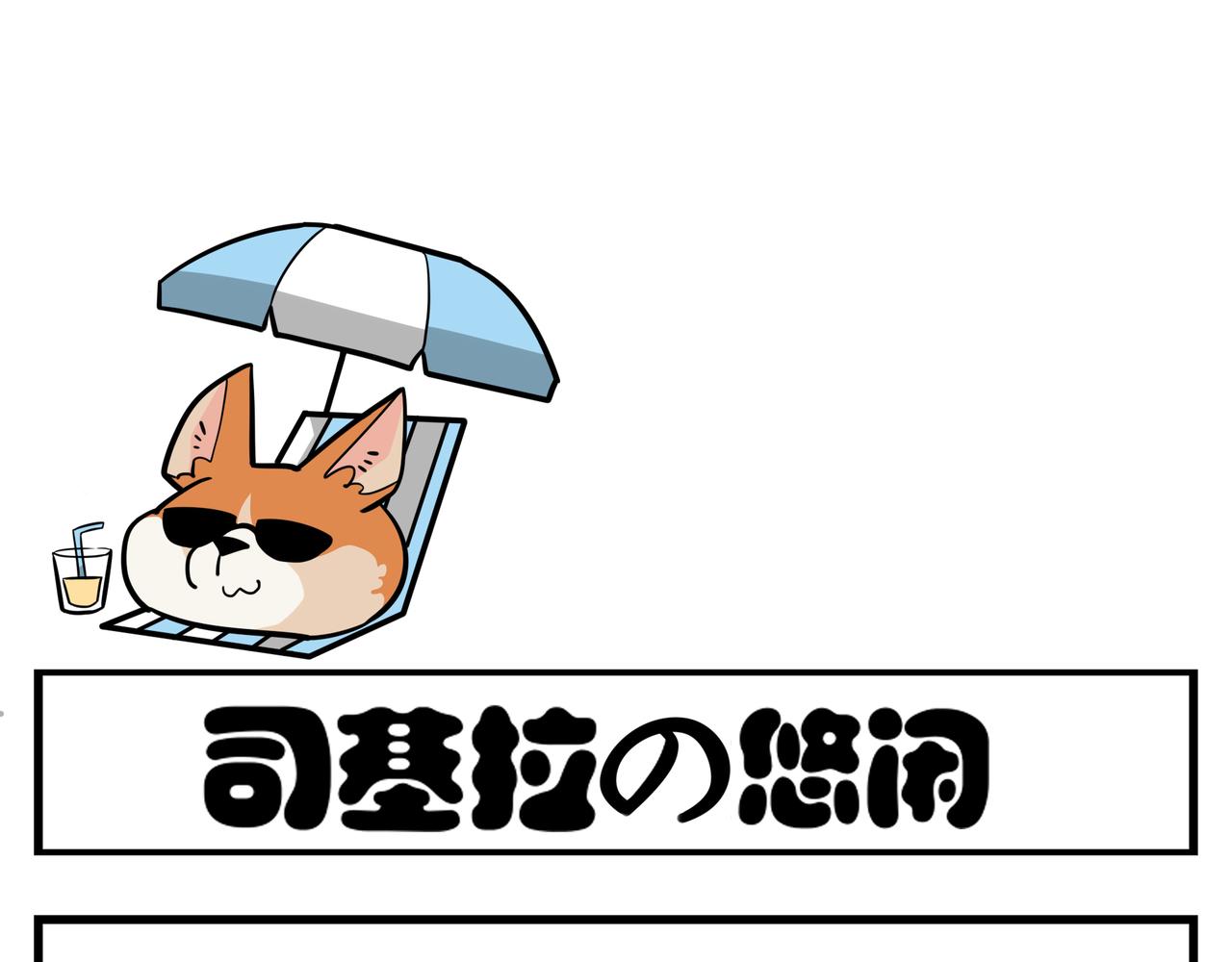《司基拉》可恶！！ 第4页