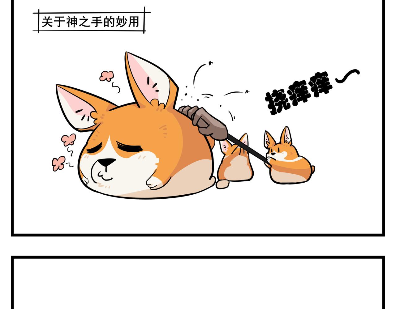《司基拉》可恶！！ 第5页