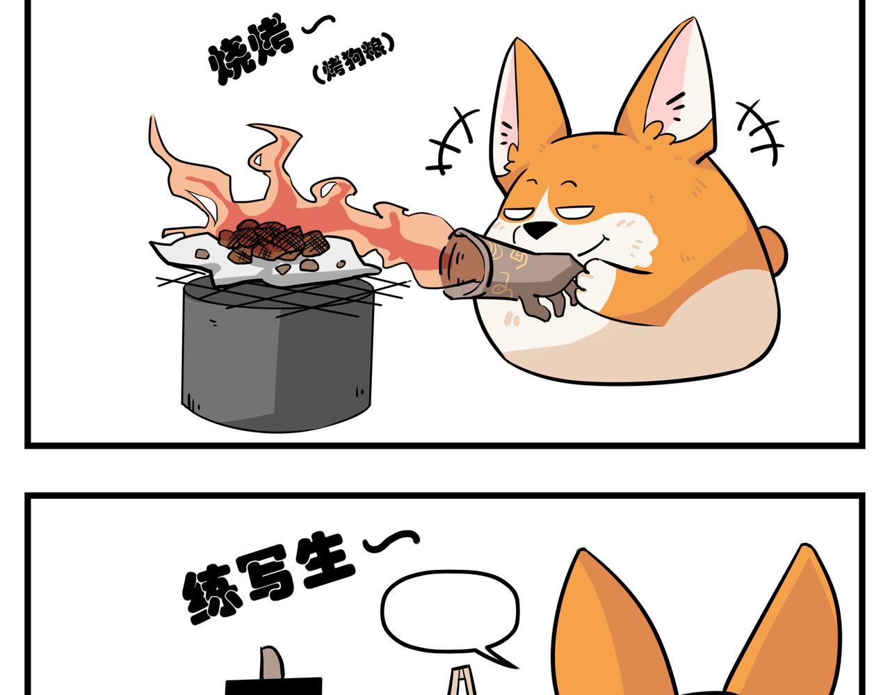 《司基拉》可恶！！ 第6页