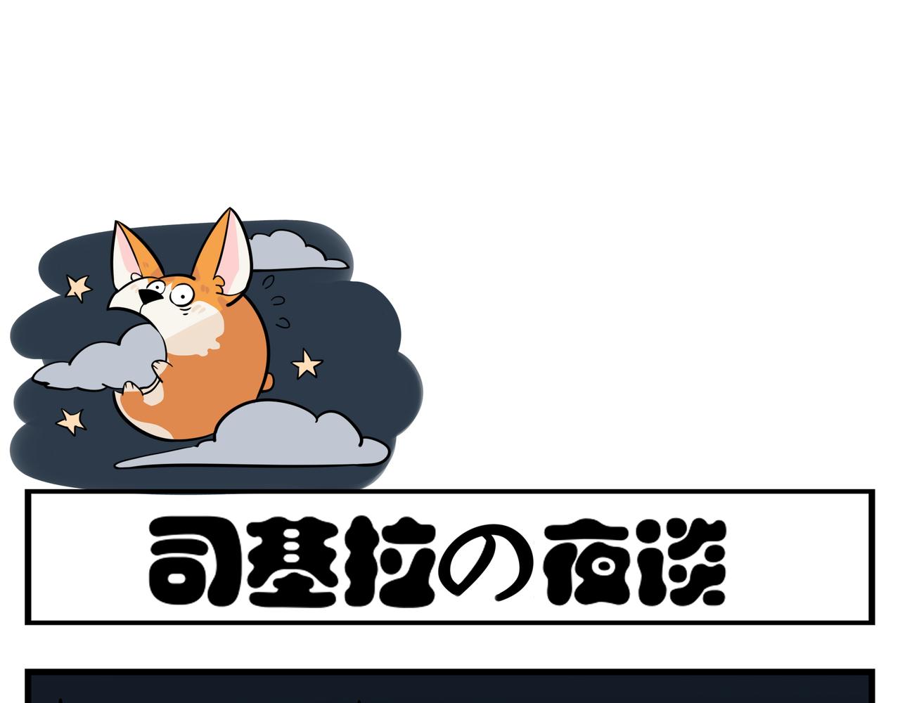 《司基拉》可恶！！ 第9页