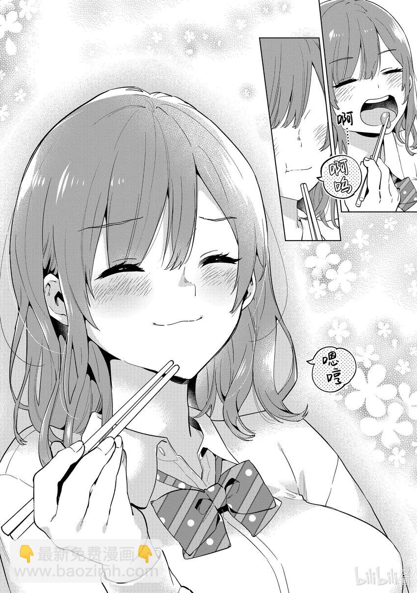《剃须。然后捡到女高中生。Each Stories》1 荷包蛋 第18页