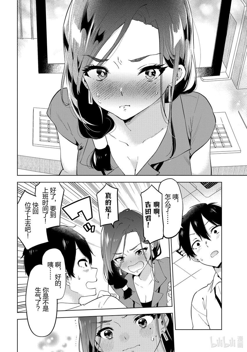 《剃须。然后捡到女高中生。Each Stories》2 甜点馒头 第12页