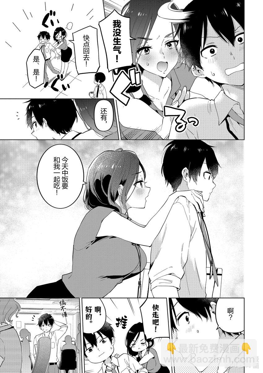 《剃须。然后捡到女高中生。Each Stories》2 甜点馒头 第13页
