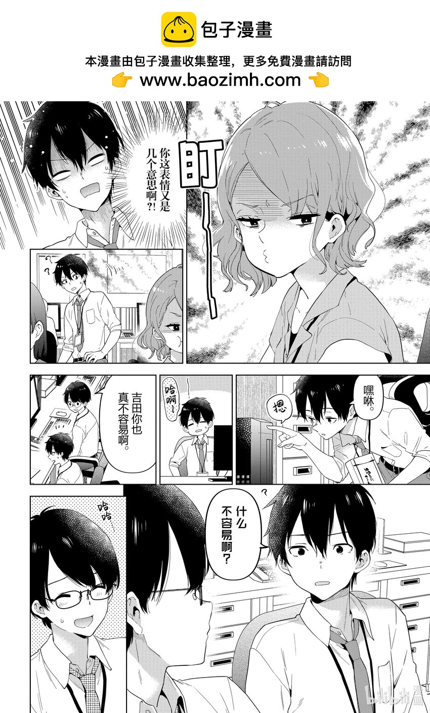 《剃须。然后捡到女高中生。Each Stories》2 甜点馒头 第14页