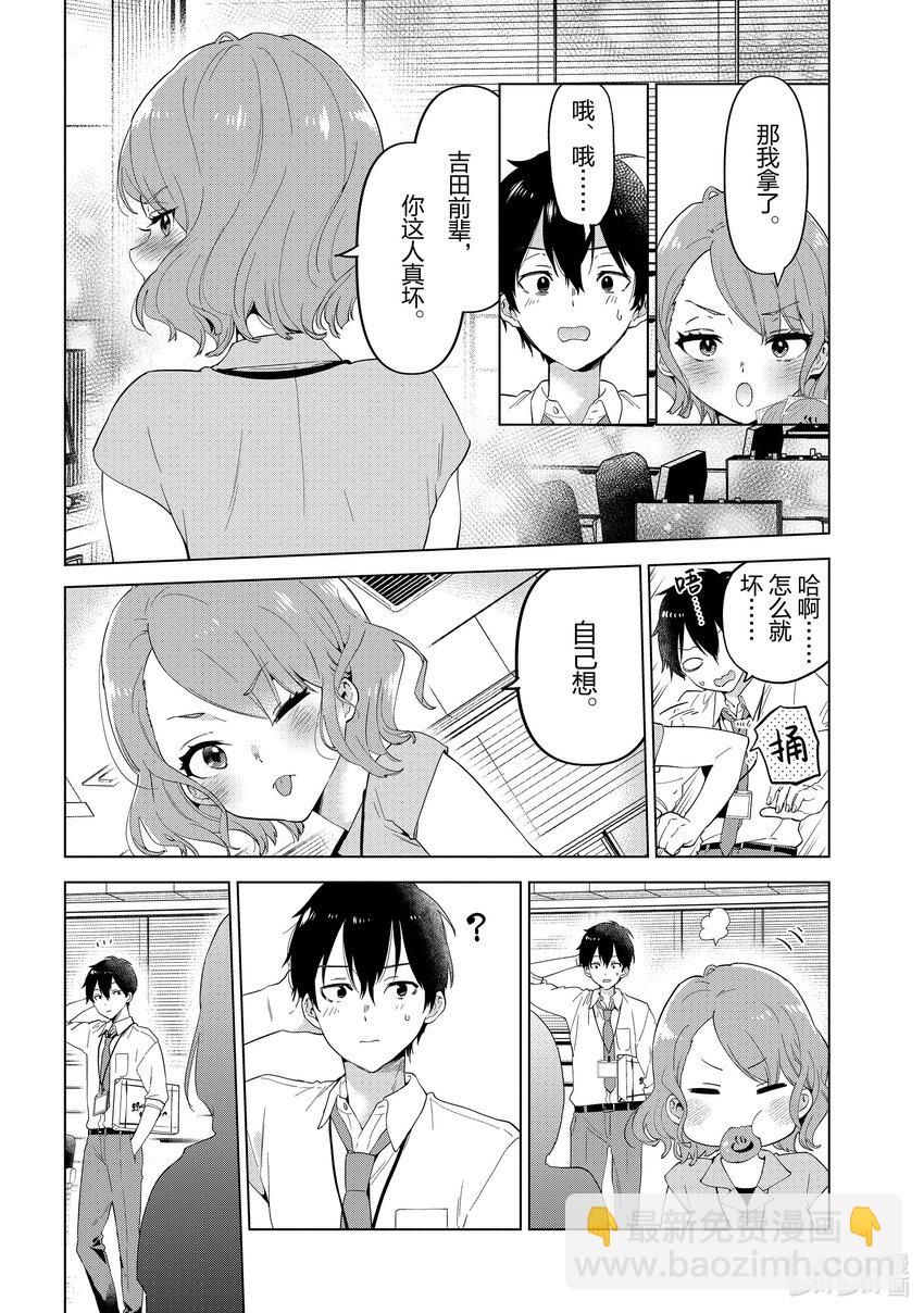 《剃须。然后捡到女高中生。Each Stories》2 甜点馒头 第6页