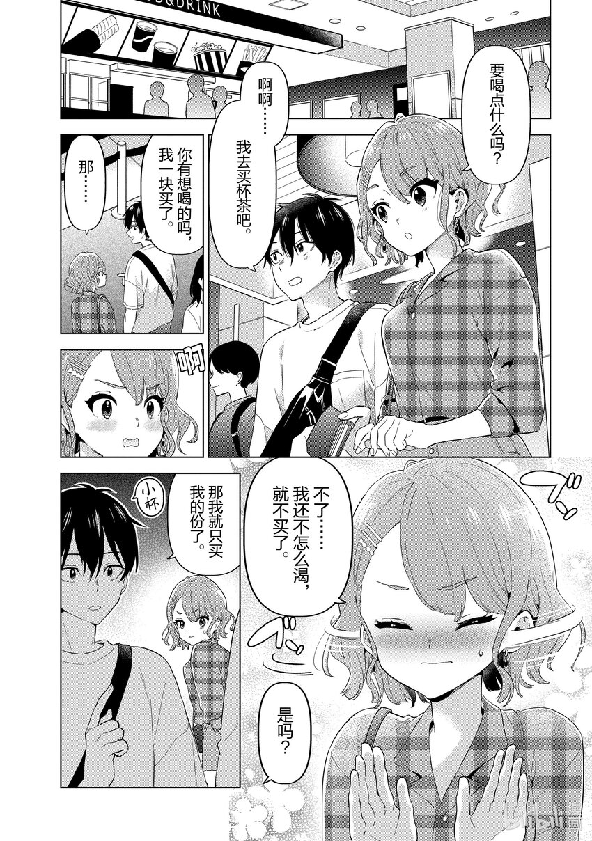 《剃须。然后捡到女高中生。Each Stories》11 牛仔短裤 第11页