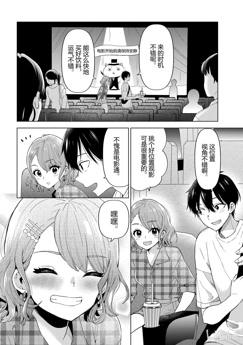 《剃须。然后捡到女高中生。Each Stories》11 牛仔短裤 第12页