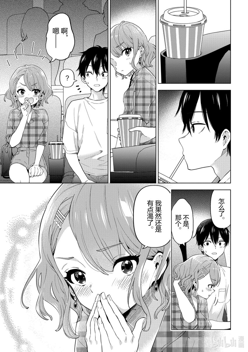 《剃须。然后捡到女高中生。Each Stories》11 牛仔短裤 第13页