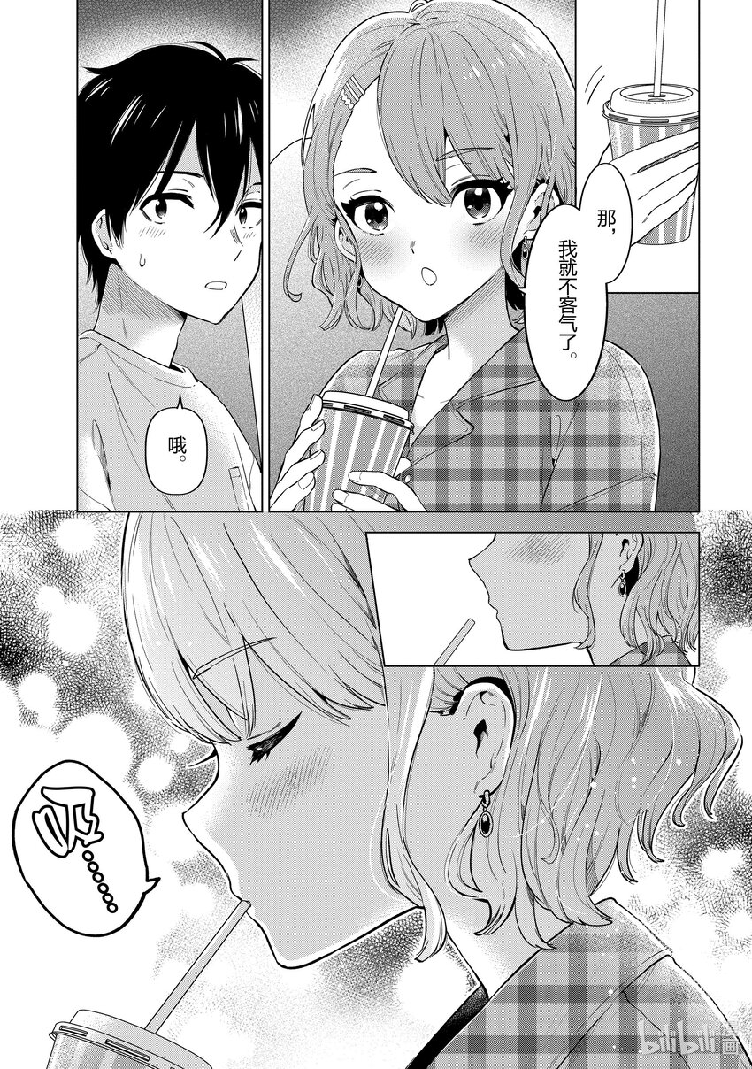 《剃须。然后捡到女高中生。Each Stories》11 牛仔短裤 第15页