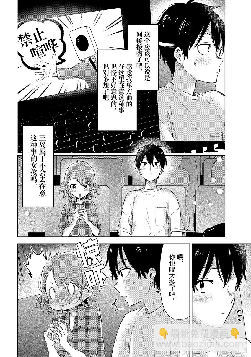 《剃须。然后捡到女高中生。Each Stories》11 牛仔短裤 第16页