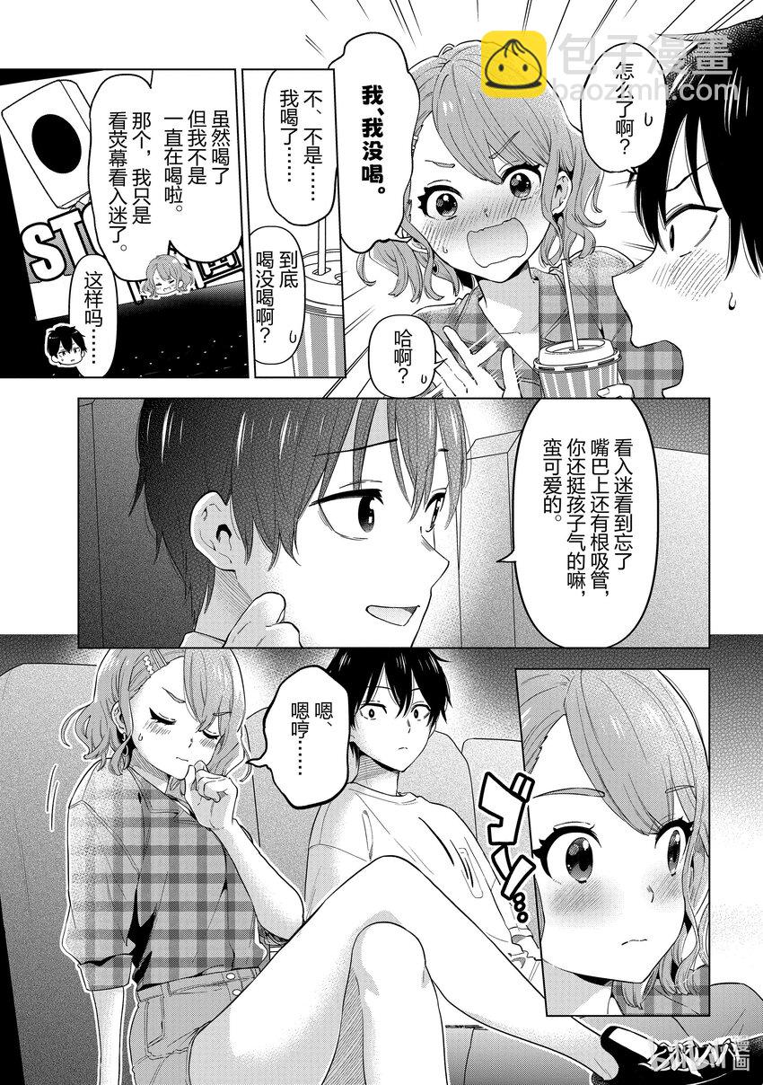 《剃须。然后捡到女高中生。Each Stories》11 牛仔短裤 第17页