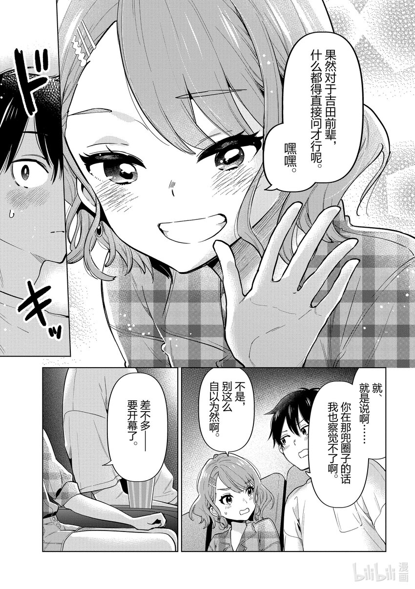 《剃须。然后捡到女高中生。Each Stories》11 牛仔短裤 第21页
