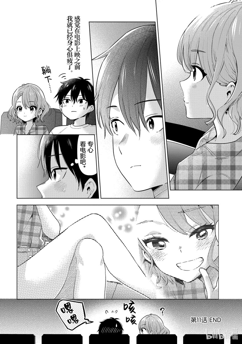 《剃须。然后捡到女高中生。Each Stories》11 牛仔短裤 第22页