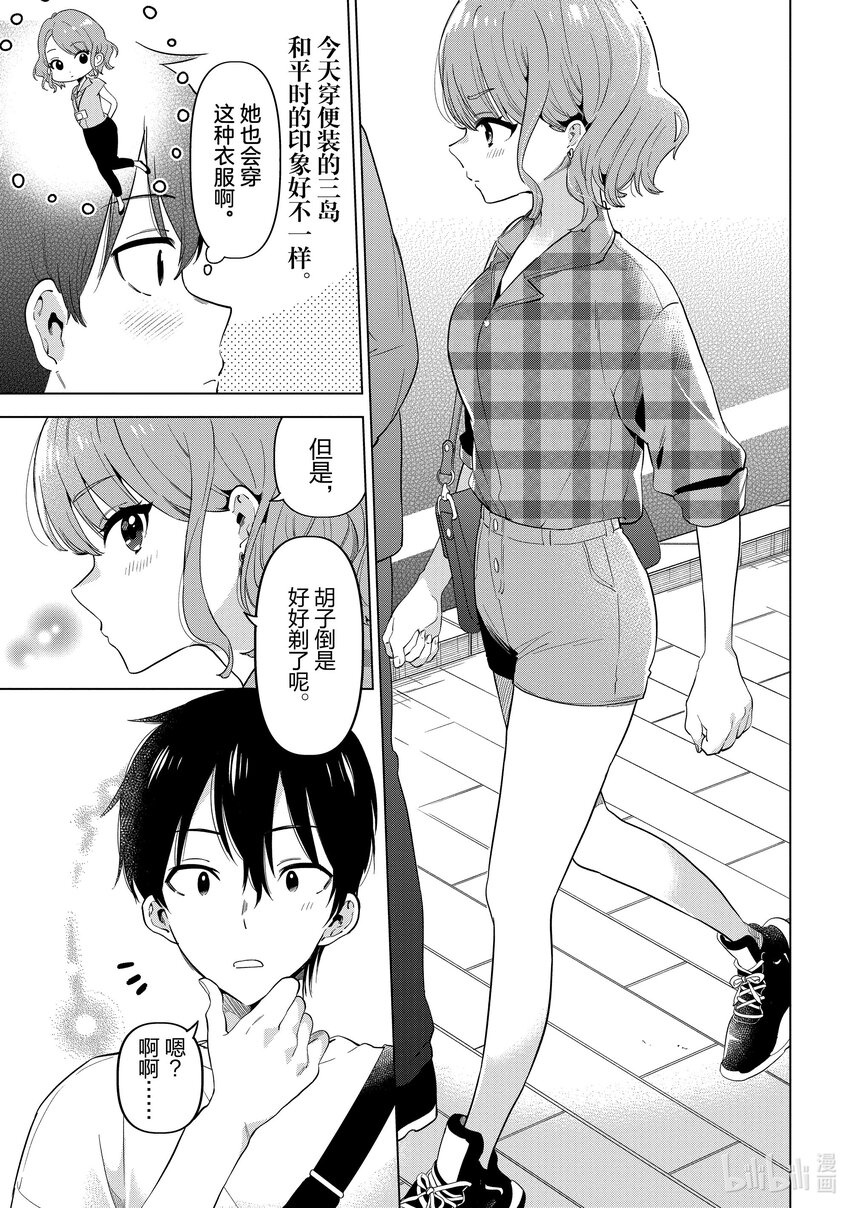 《剃须。然后捡到女高中生。Each Stories》11 牛仔短裤 第9页