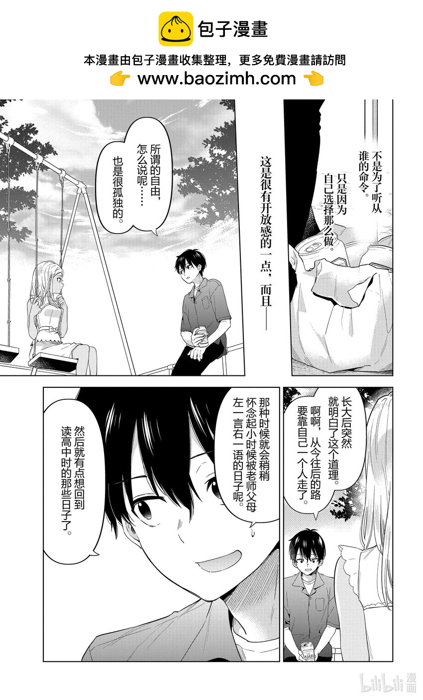 《剃须。然后捡到女高中生。Each Stories》10 连衣裙 第13页