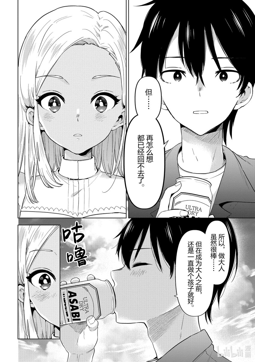 《剃须。然后捡到女高中生。Each Stories》10 连衣裙 第14页