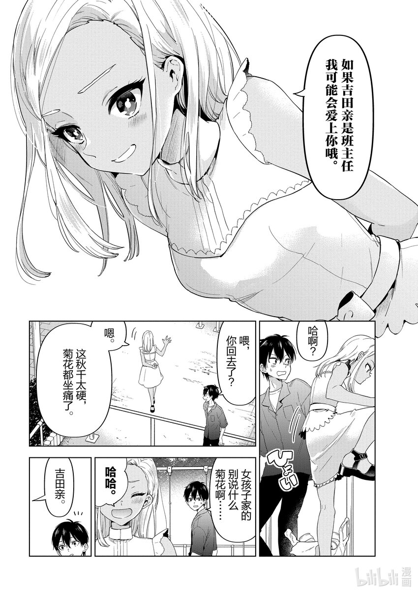 《剃须。然后捡到女高中生。Each Stories》10 连衣裙 第16页