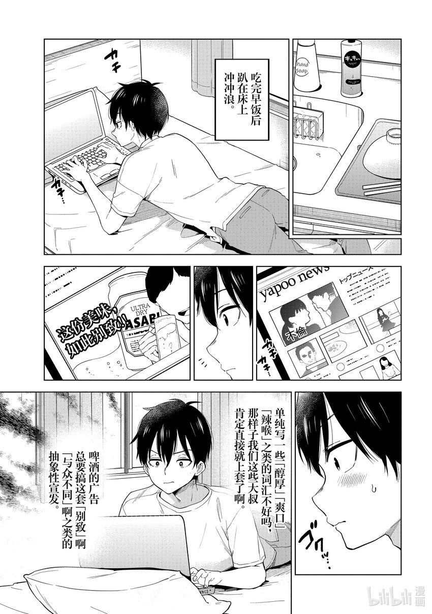 《剃须。然后捡到女高中生。Each Stories》10 连衣裙 第3页
