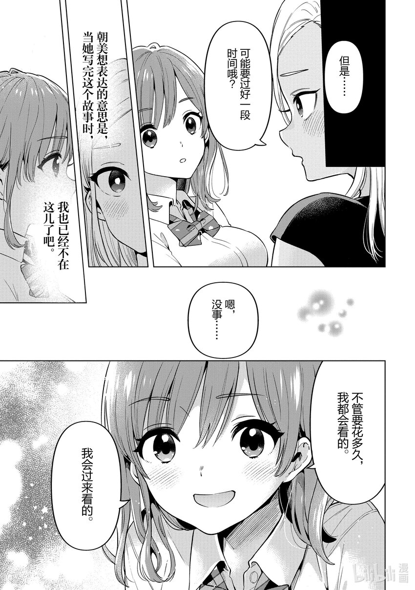 《剃须。然后捡到女高中生。Each Stories》16 小说 第15页