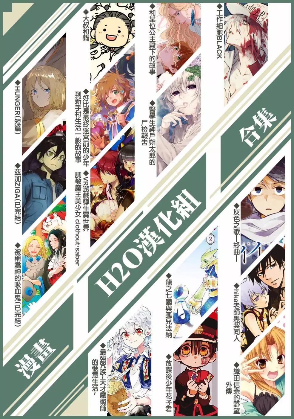 《工作细胞friend》第03话 第17页
