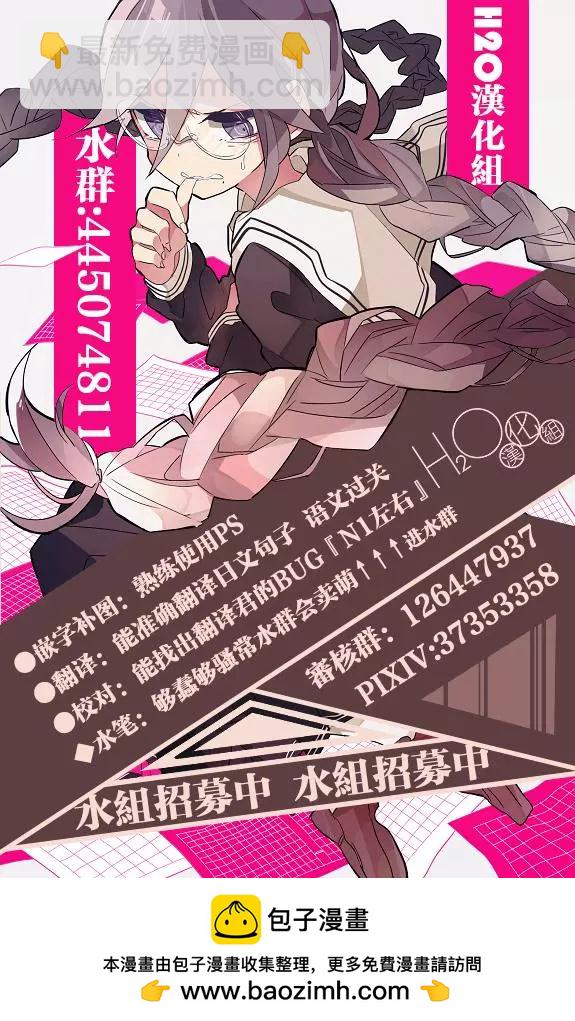《工作细胞friend》第03话 第18页