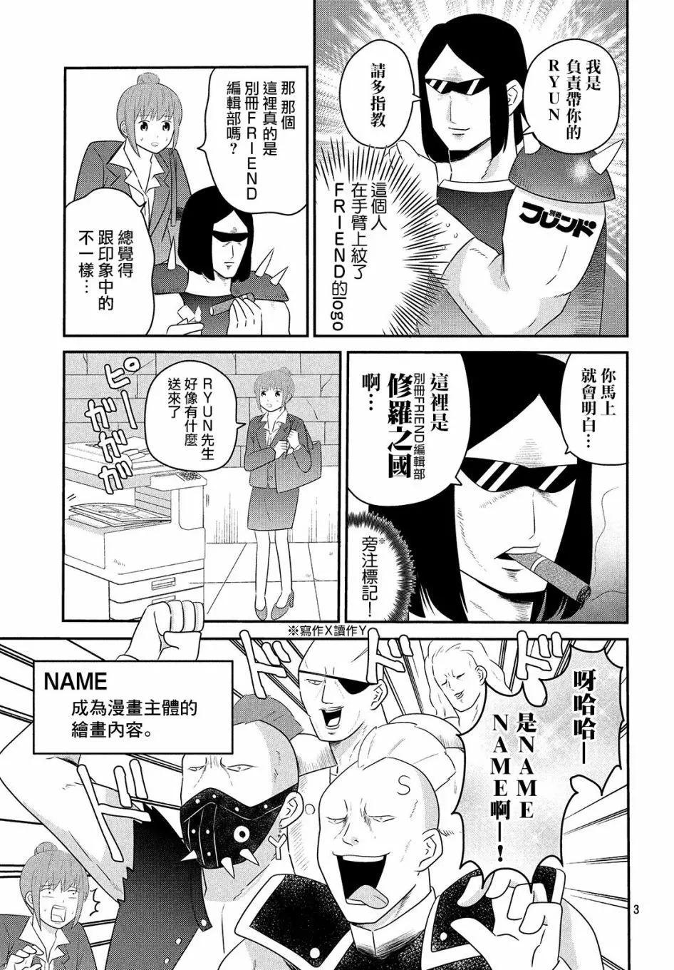 《工作细胞friend》发售纪念短篇 第3页