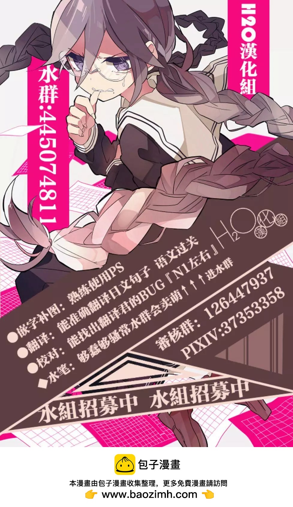 《工作细胞friend》发售纪念短篇 第7页