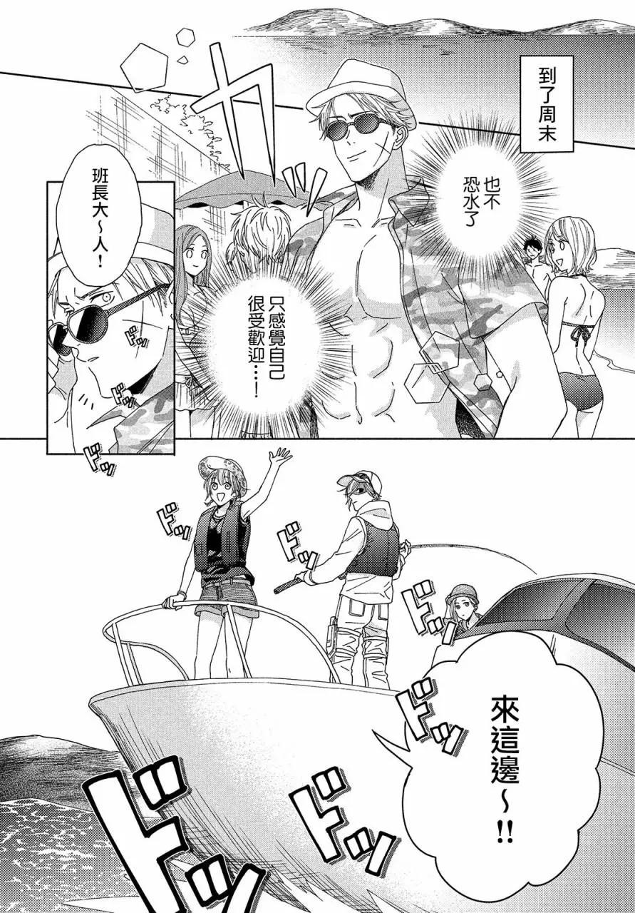 《工作细胞friend》第09话 第17页