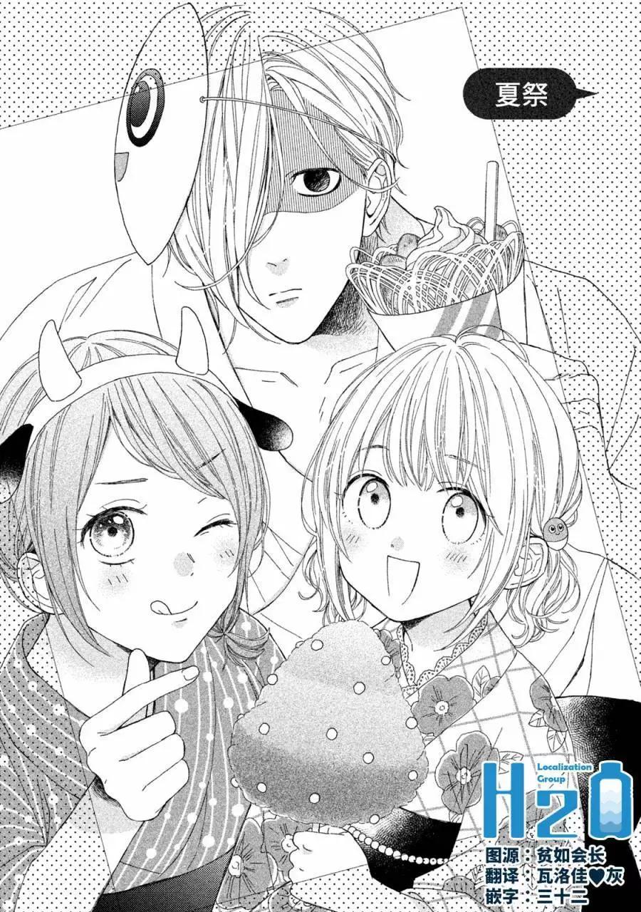 《工作细胞friend》第10话 第3页