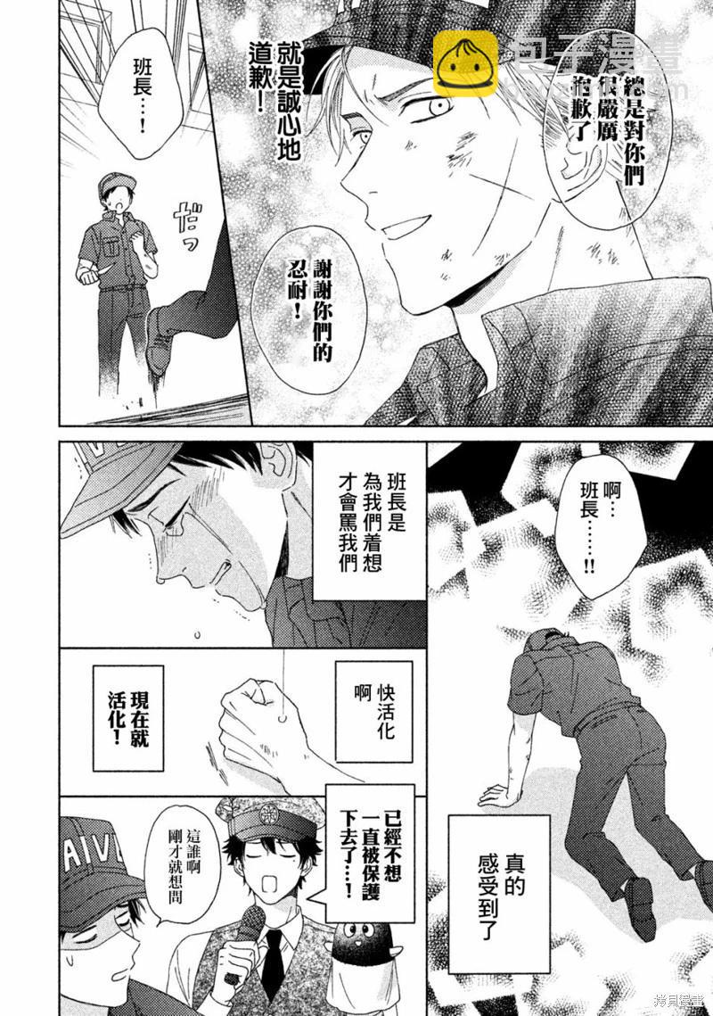 《工作细胞friend》第15话 第14页