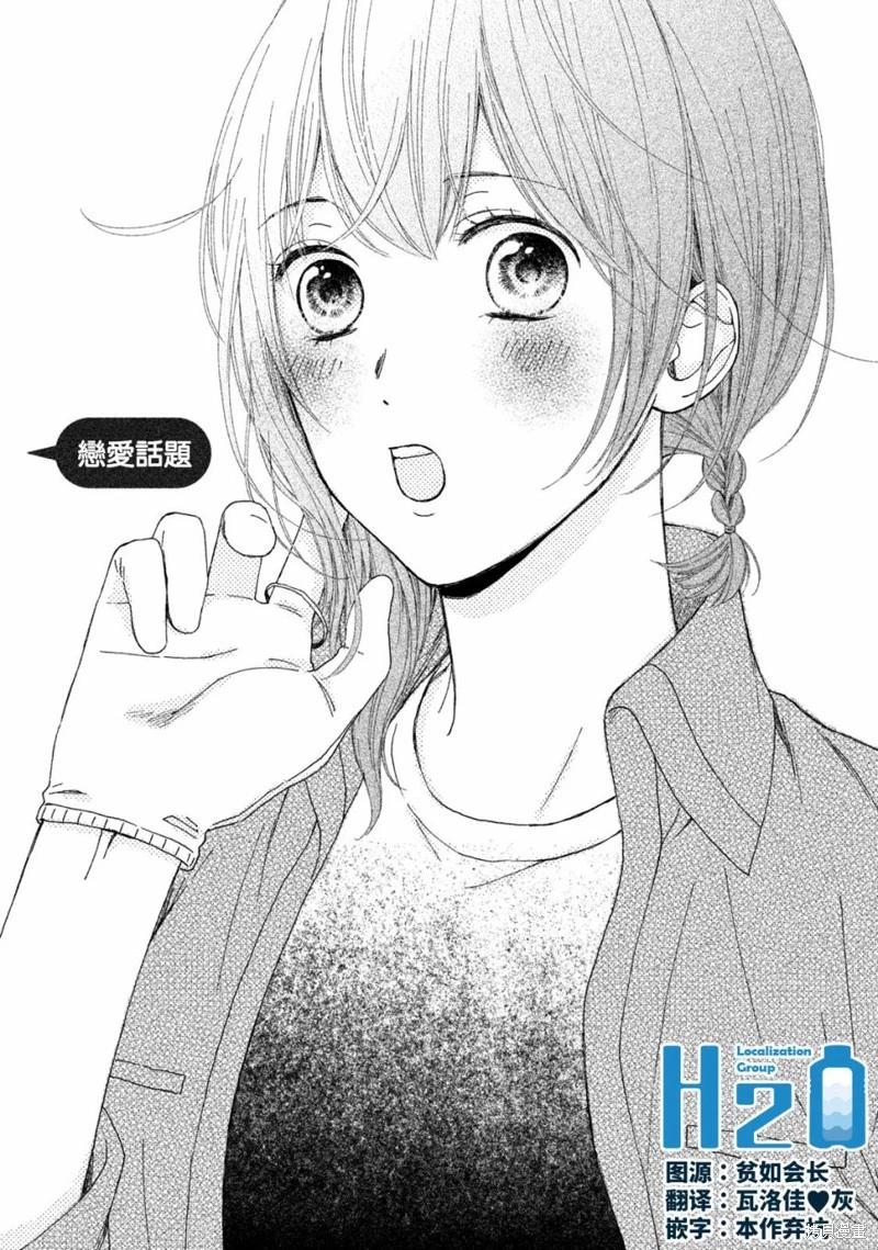 《工作细胞friend》第15话 第1页
