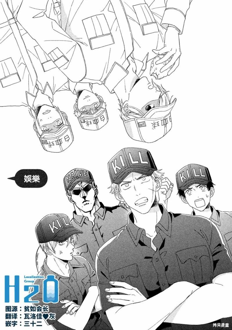 《工作细胞friend》第13话 第1页