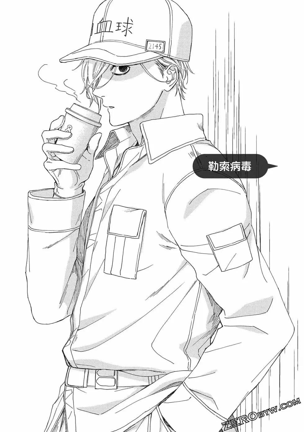 《工作细胞friend》第01卷 第44页