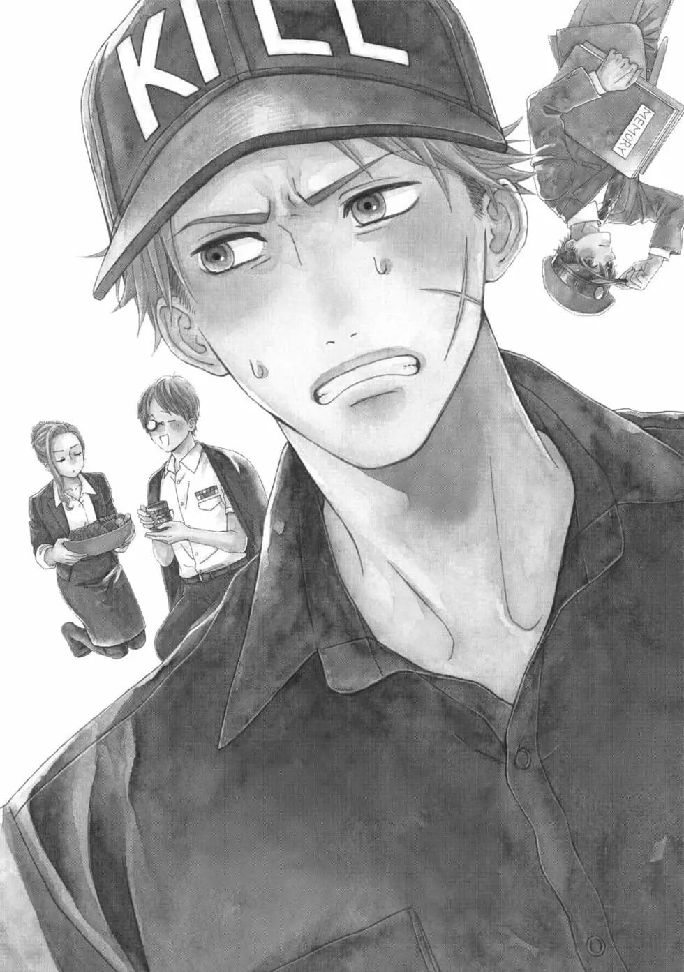 《工作细胞friend》第01卷 第5页