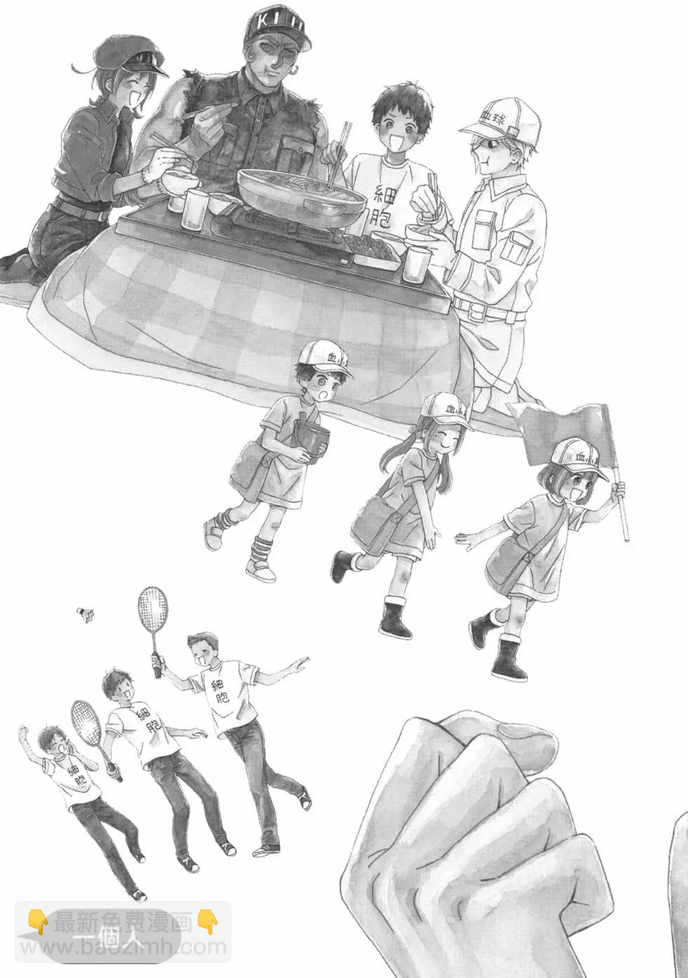 《工作细胞friend》第01卷 第6页