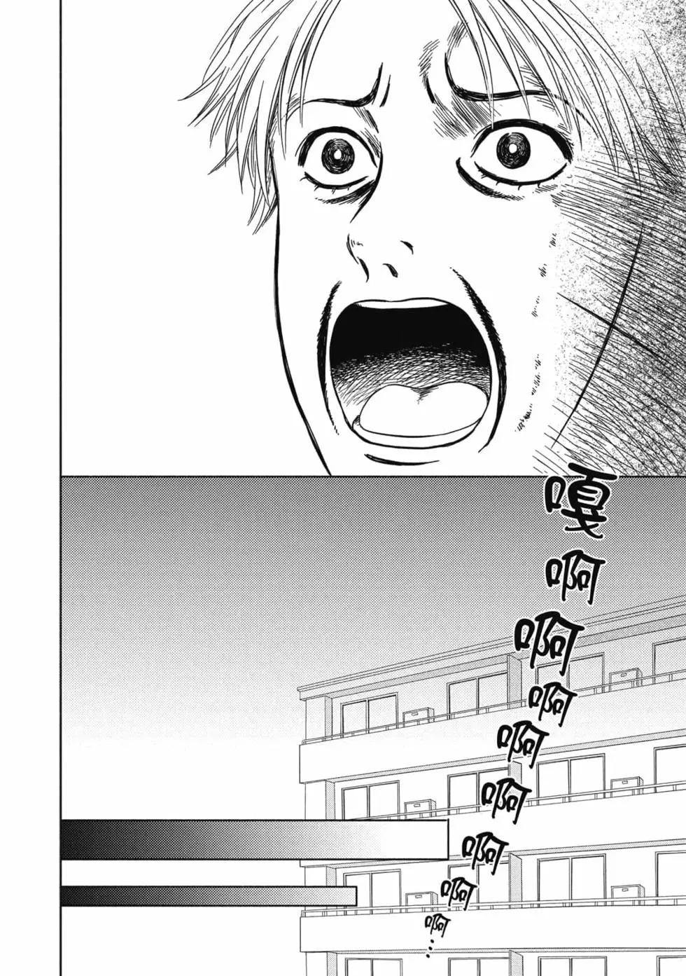 《工作细胞friend》第02卷 第11页