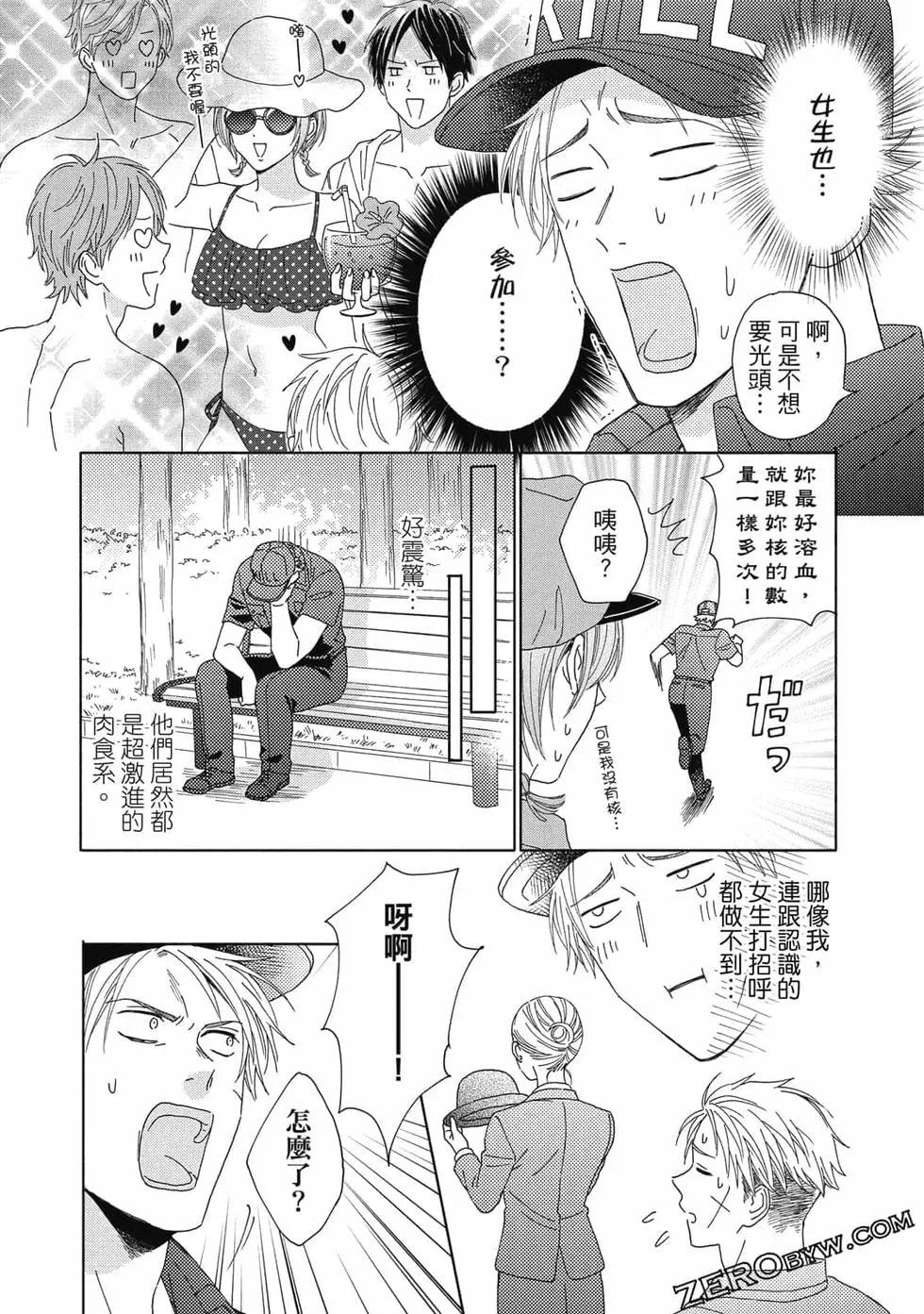 《工作细胞friend》第02卷 第39页