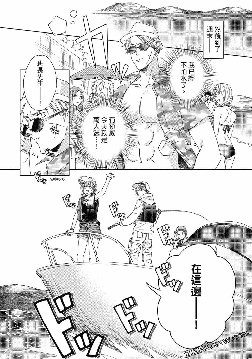 《工作细胞friend》第02卷 第42页