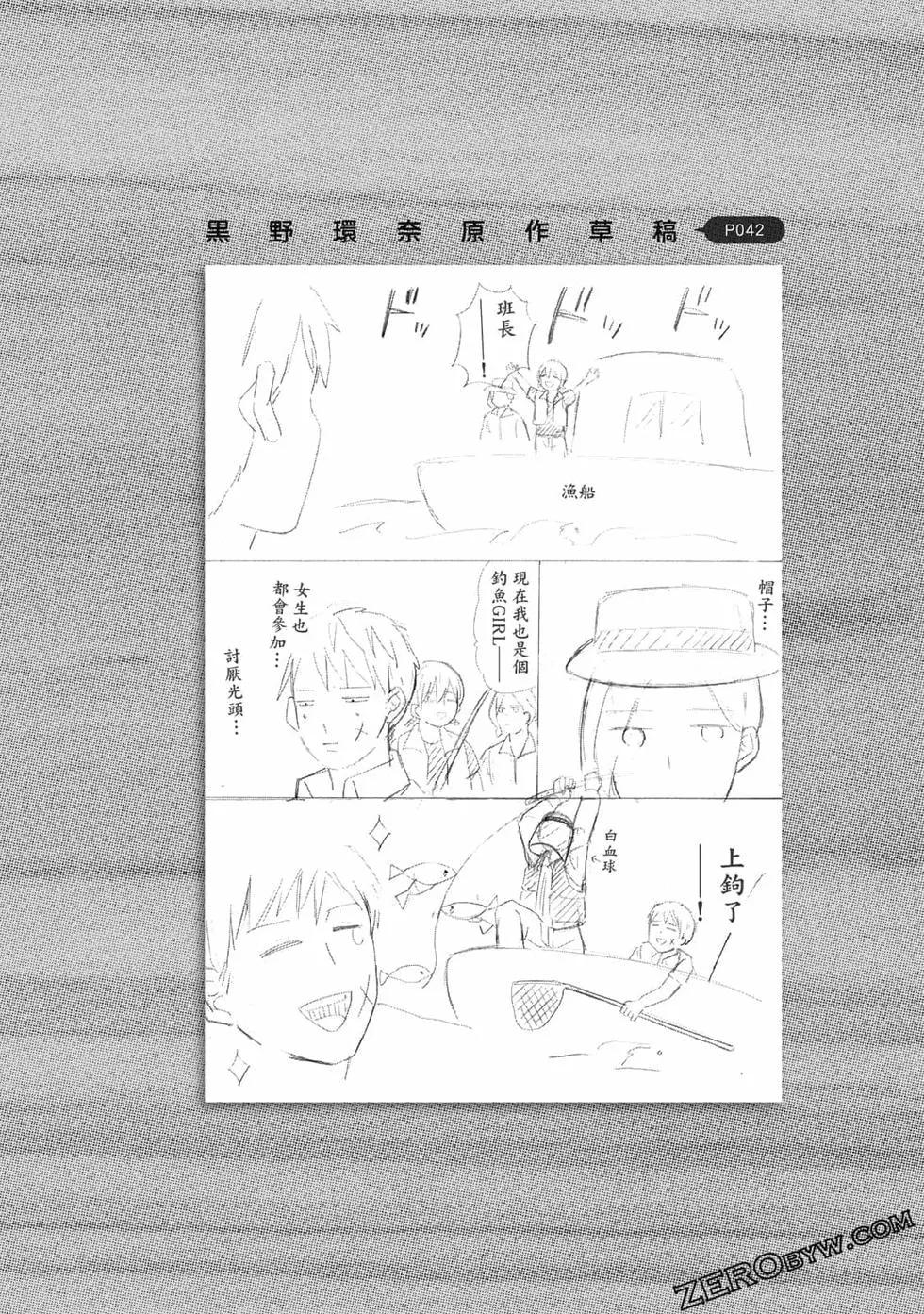 《工作细胞friend》第02卷 第45页