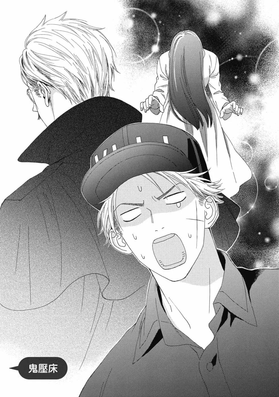《工作细胞friend》第02卷 第6页