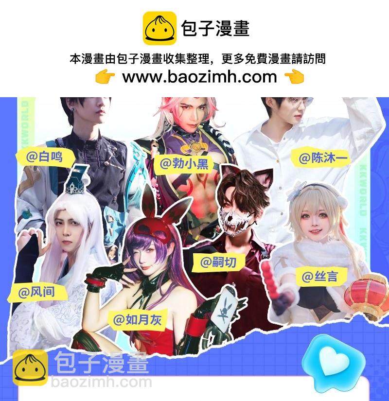 《2023广州KK WORLD漫展-快看漫画乐园》脸在江山在！超绝美coser团来了！ 第2页