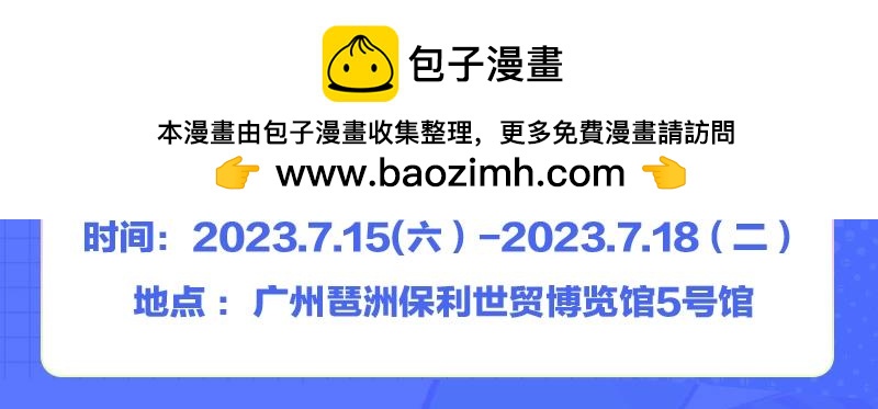《2023广州KK WORLD漫展-快看漫画乐园》脸在江山在！超绝美coser团来了！ 第3页