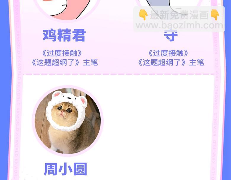 《2023广州KK WORLD漫展-快看漫画乐园》速来！最强漫画作者阵容集结广州KKW！ 第13页