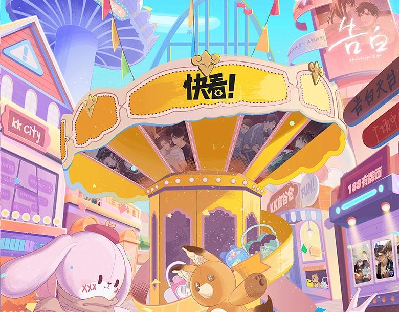 《2023广州KK WORLD漫展-快看漫画乐园》速来！最强漫画作者阵容集结广州KKW！ 第1页