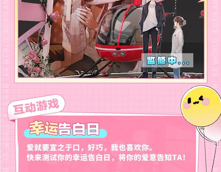 《2023广州KK WORLD漫展-快看漫画乐园》展区情报第1波！偷偷藏不住展区有真真真的旋转木马？！ 第21页