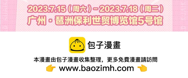 《2023广州KK WORLD漫展-快看漫画乐园》展区情报第1波！偷偷藏不住展区有真真真的旋转木马？！ 第23页