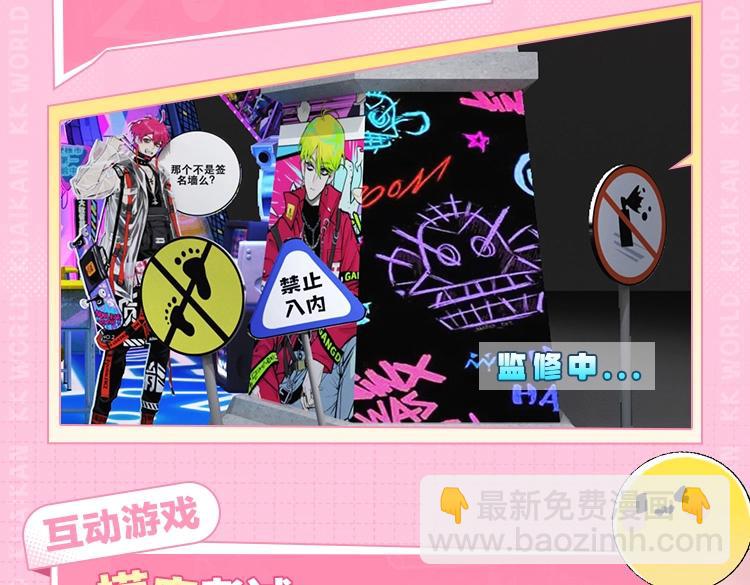 《2023广州KK WORLD漫展-快看漫画乐园》展区情报第2波！桑头牌在展子里带头蹦迪？！ 第14页
