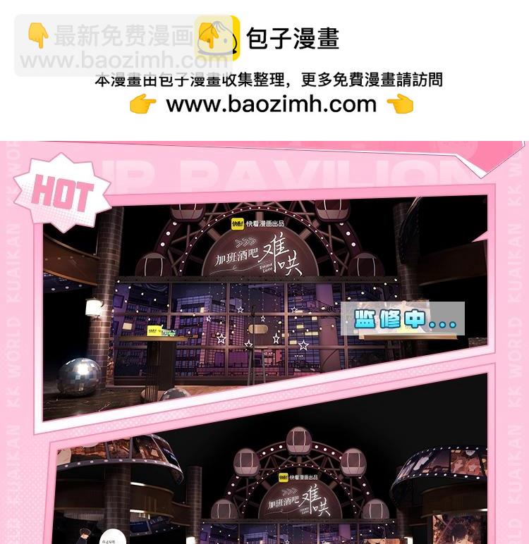 《2023广州KK WORLD漫展-快看漫画乐园》展区情报第2波！桑头牌在展子里带头蹦迪？！ 第2页